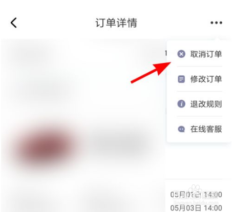 神州租车如何取消订单