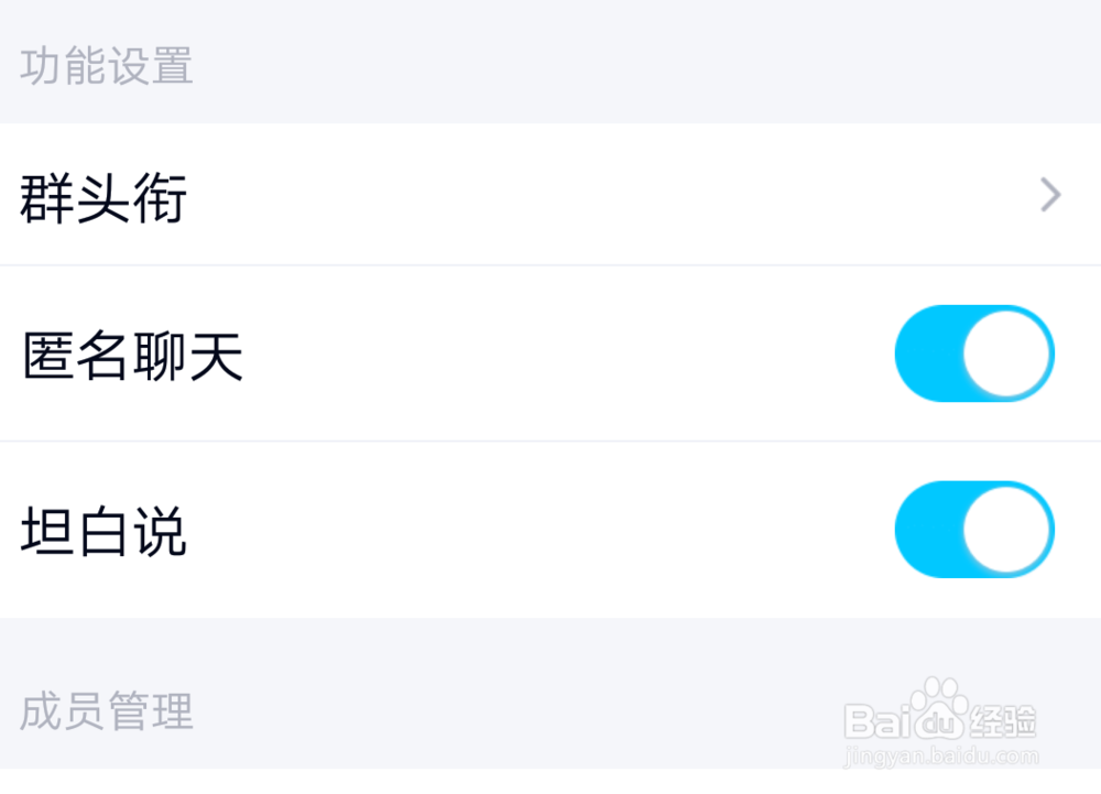qq群，管理员怎么修改群头衔