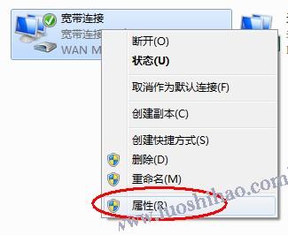 让电脑开机自动连接宽带