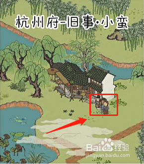 江南百景图手游刮刀购买位置分享