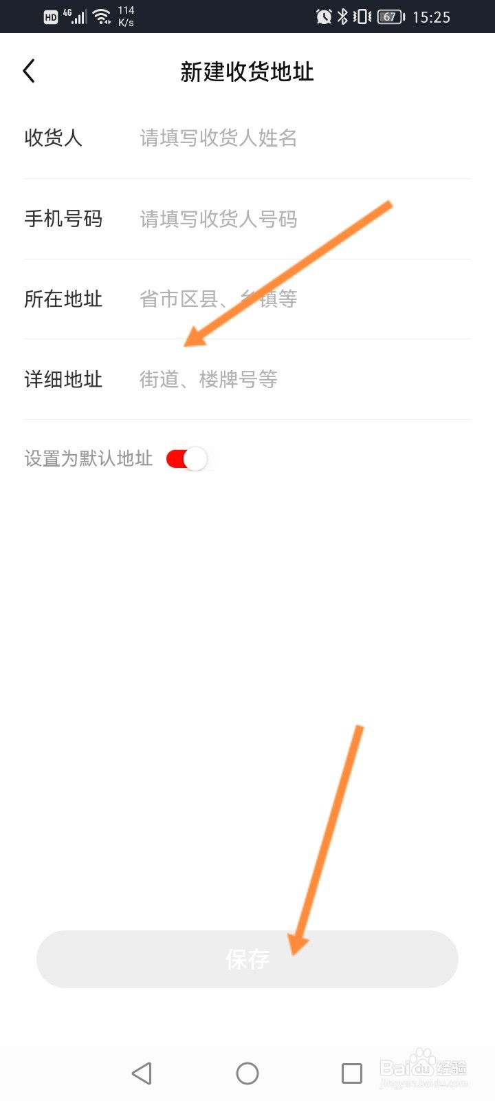 涨乐财富通怎么设置收货地址