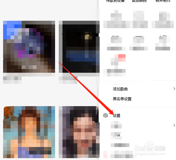 QQ音乐怎么设置兼容模式？