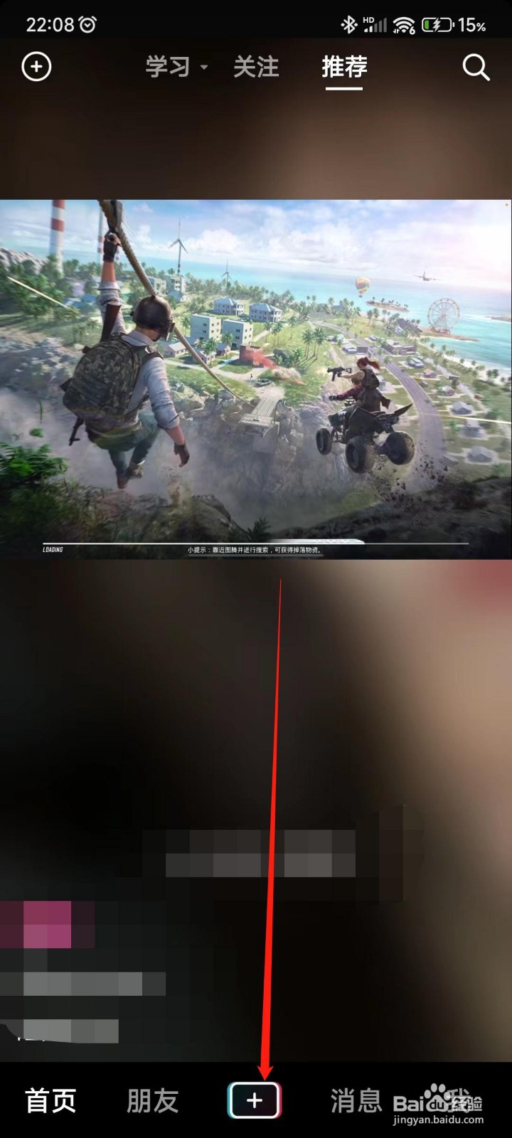 抖音APP直播如何赚钱？