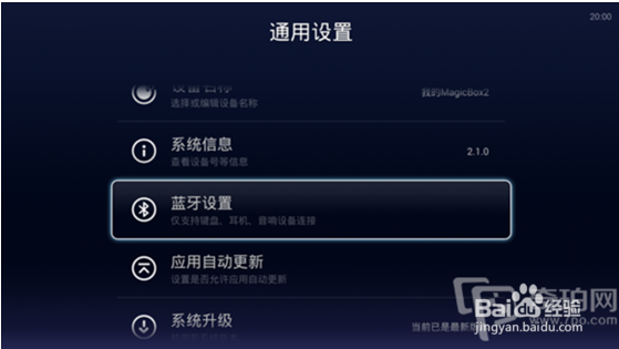 天猫魔盒新品如何安装第三直播、视频聚合应用