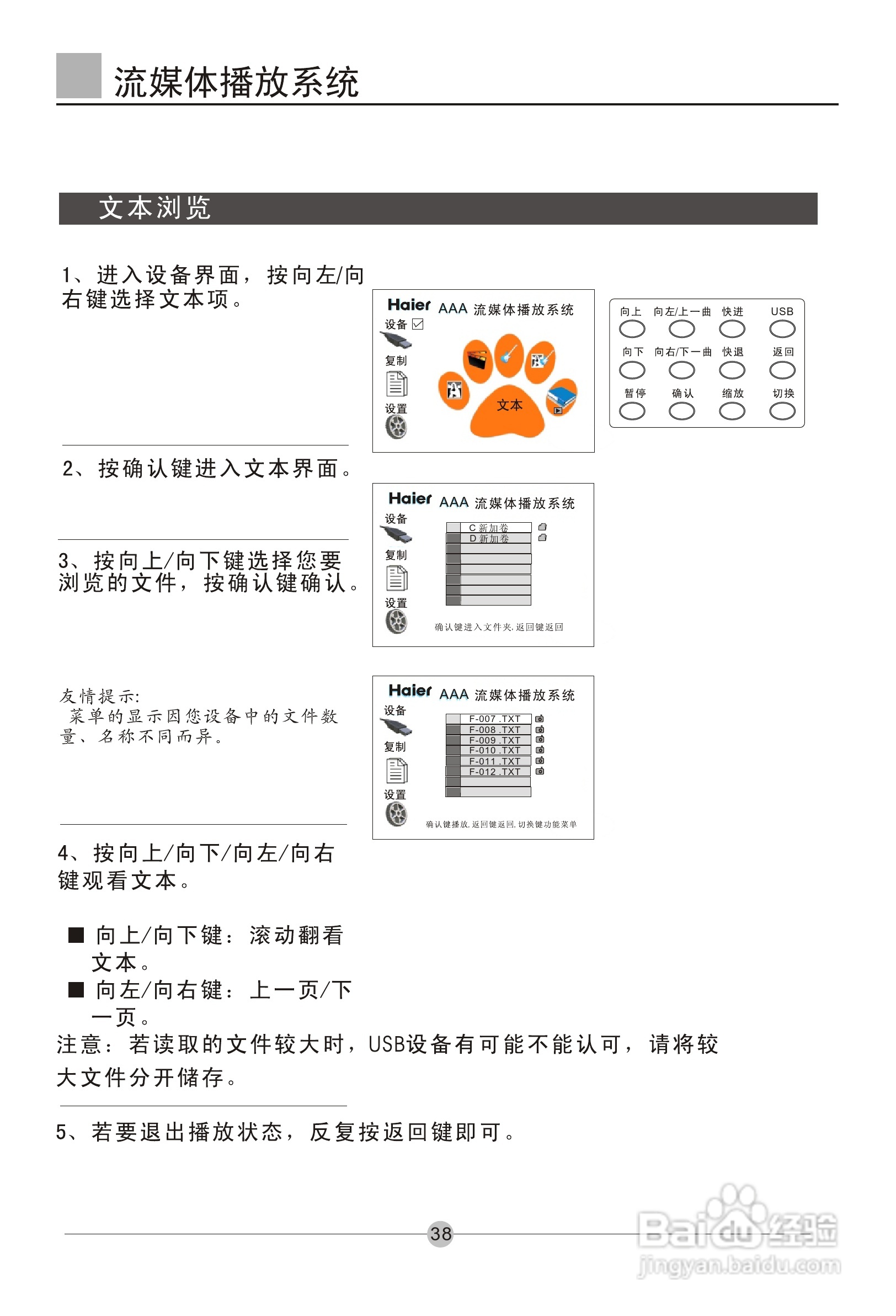 海尔彩色电视机P50A11-AK使用说明书:[4]