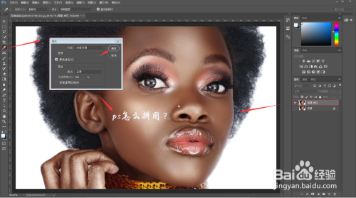 ps怎么去水印？