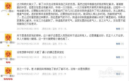 怎样辨别淘宝上商品以及评论的真假？