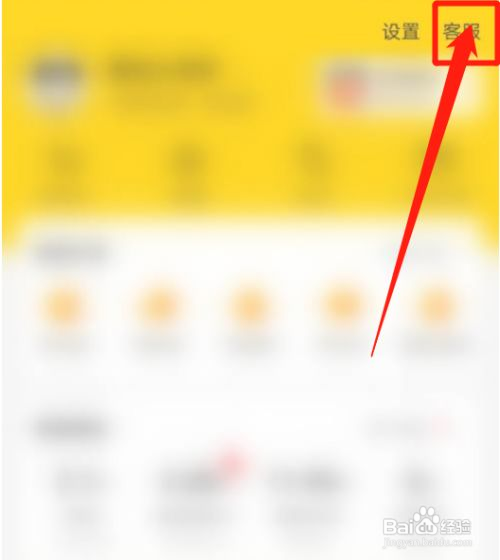 美团怎么投诉骑手