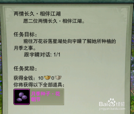 花朝节剑三攻略