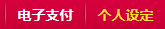 教你玩转网银之无敌攻略