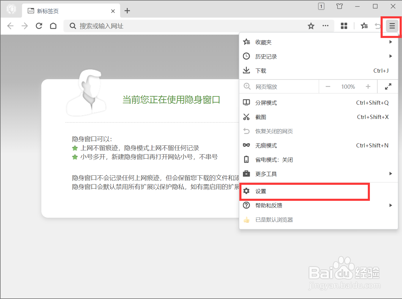 360极速浏览器X地址栏如何使用系统字体大小