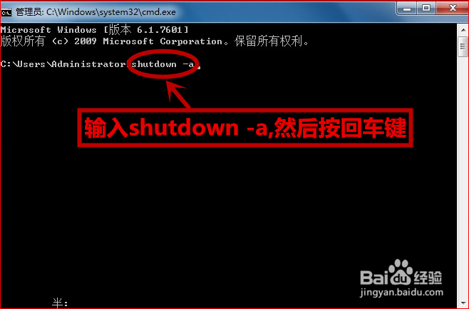 设置定时关机的简单方法