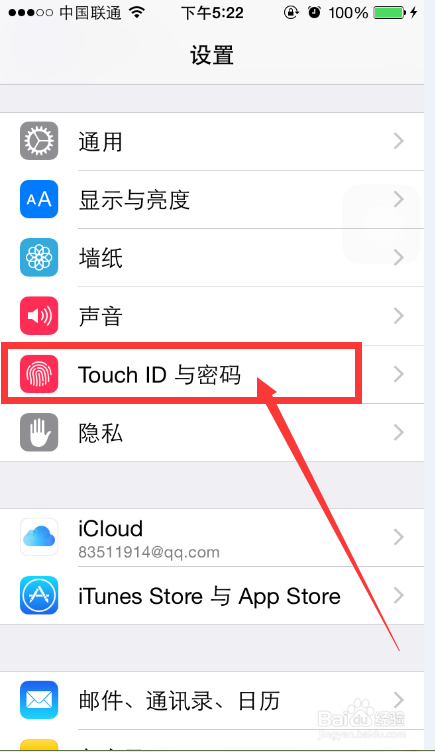 苹果手机怎么设置锁屏密码