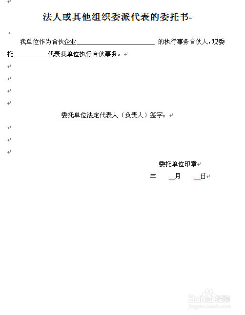合伙企业注销--所需材料及流程图