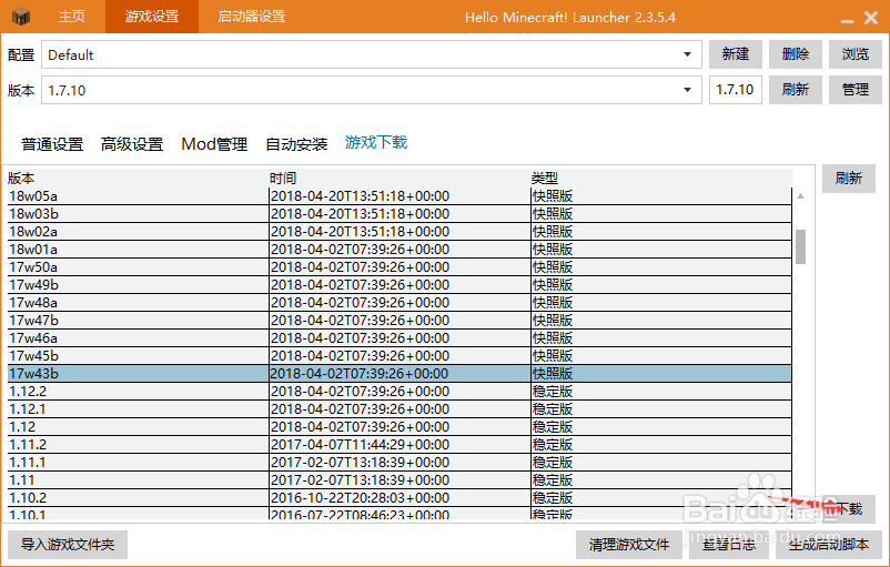 如何下载我的世界1.13快照