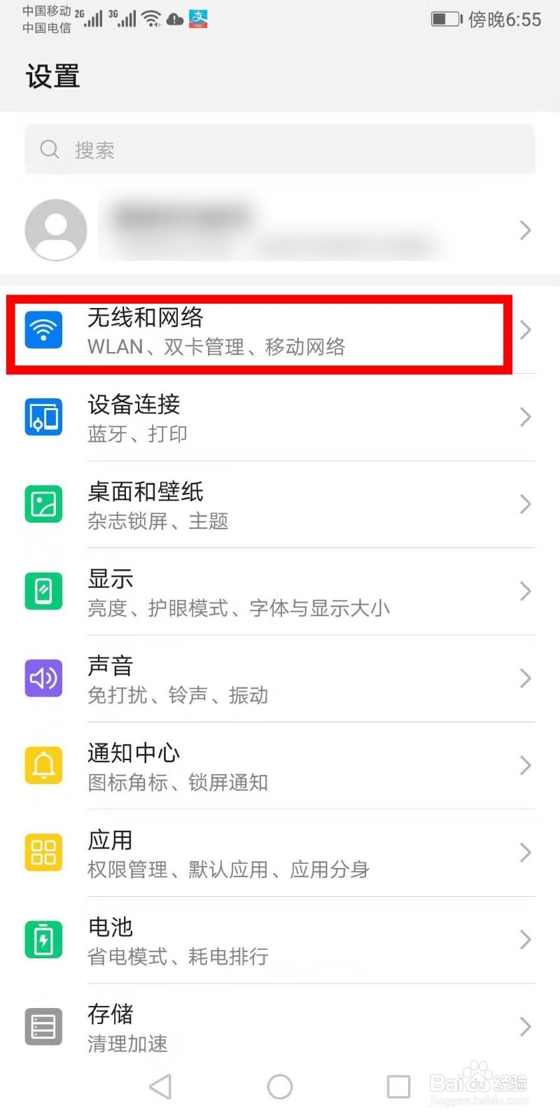 三星/华为如何设置高清语音通话