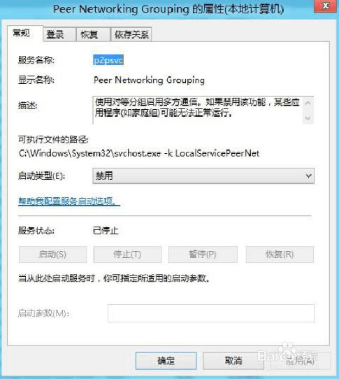 win8.1磁盘占用怎么办