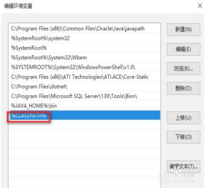 win10系统jdk环境变量配置详解