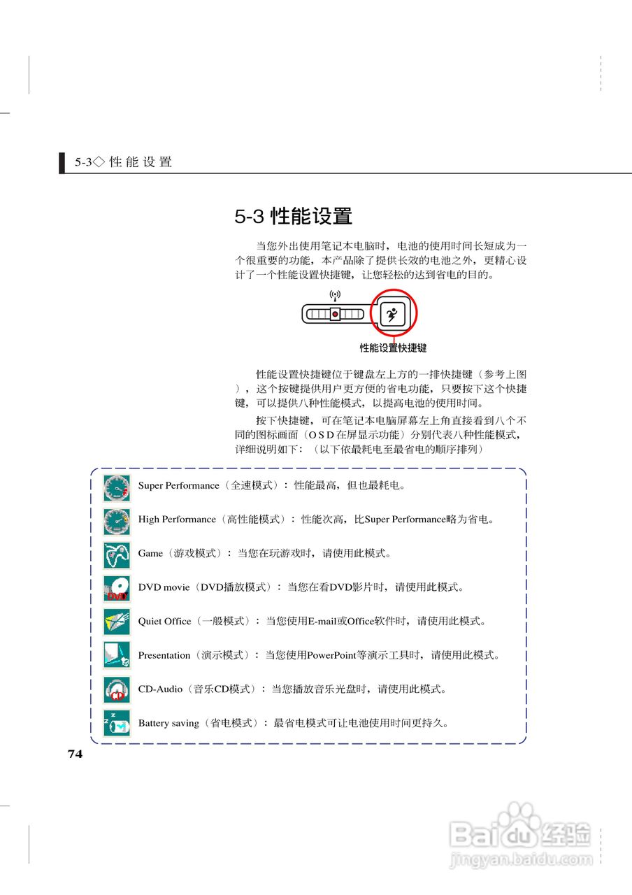 华硕Z35系列笔记本电脑使用说明书:[8]