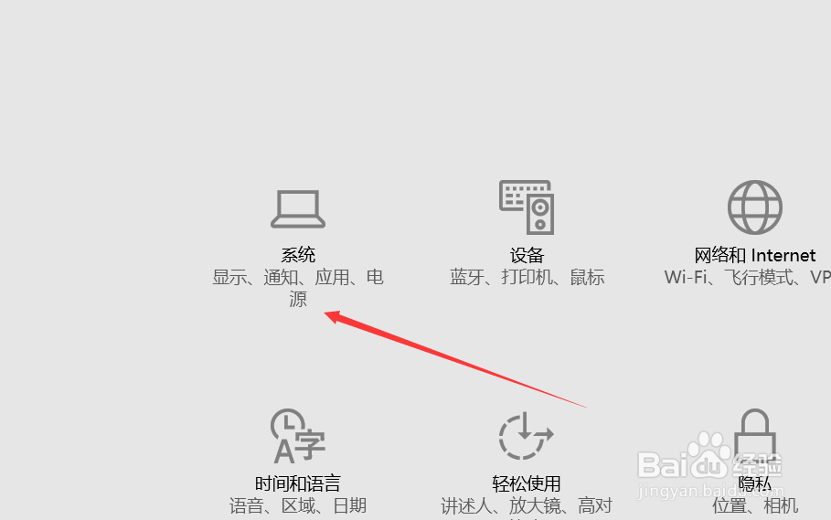 Win10如何卸载程序
