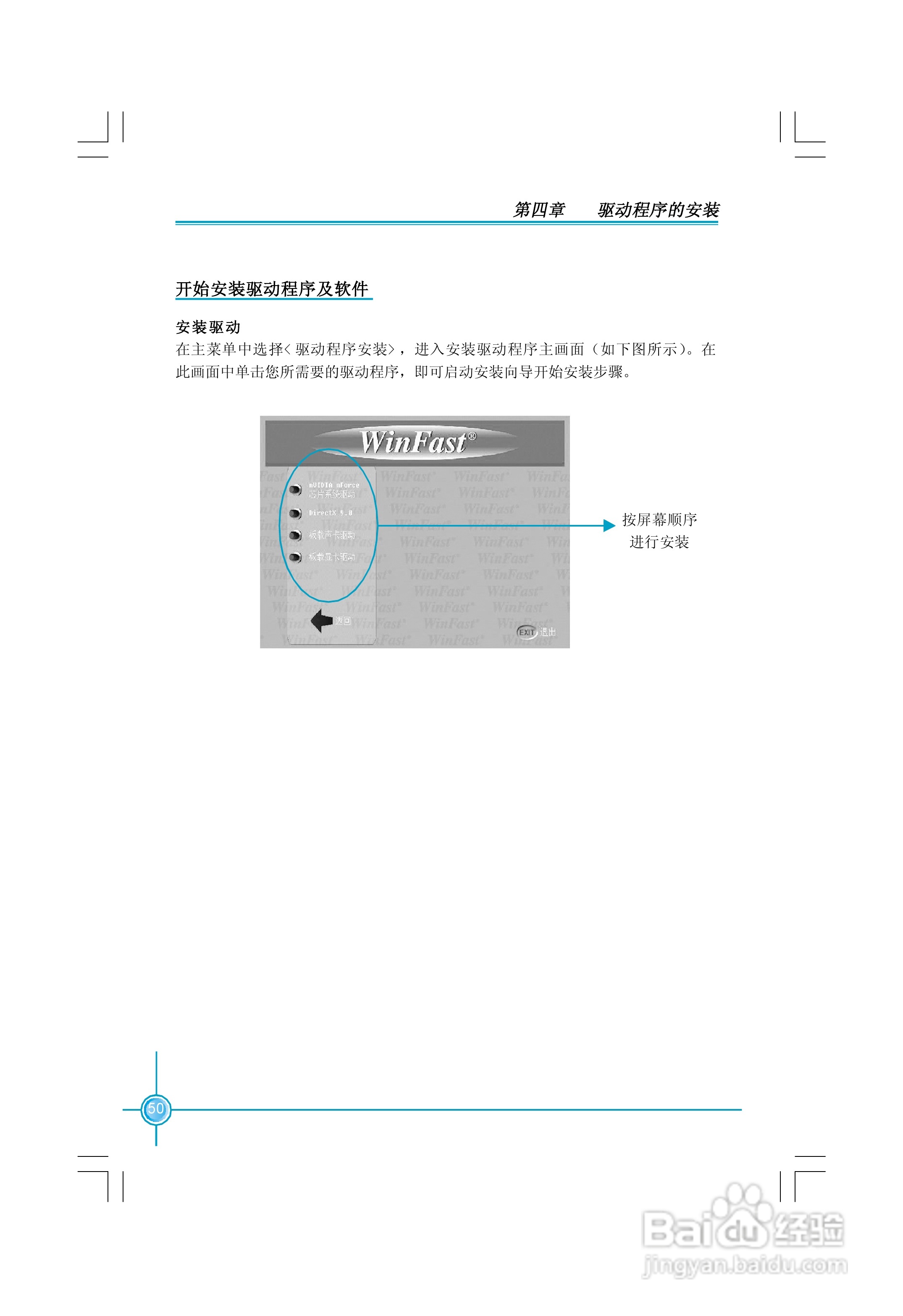 富士康761GXK8MC-RS型主板使用手册:[6]