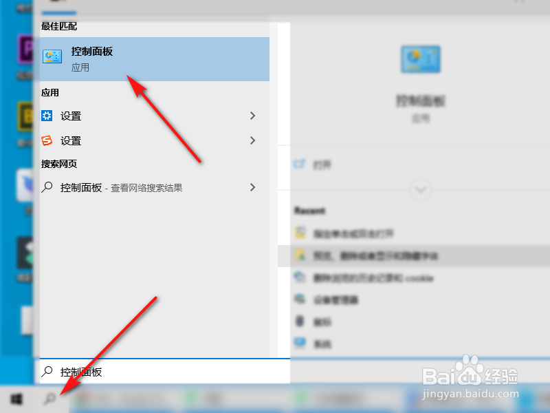 win10怎么显示/隐藏文件的扩展名