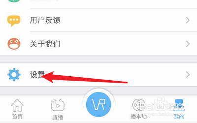 怎么关闭UtoVR的播放结束后自动重播？