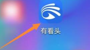 有看头APP如何打开进入监控默认关闭声音（有看头怎么打开监控录像）