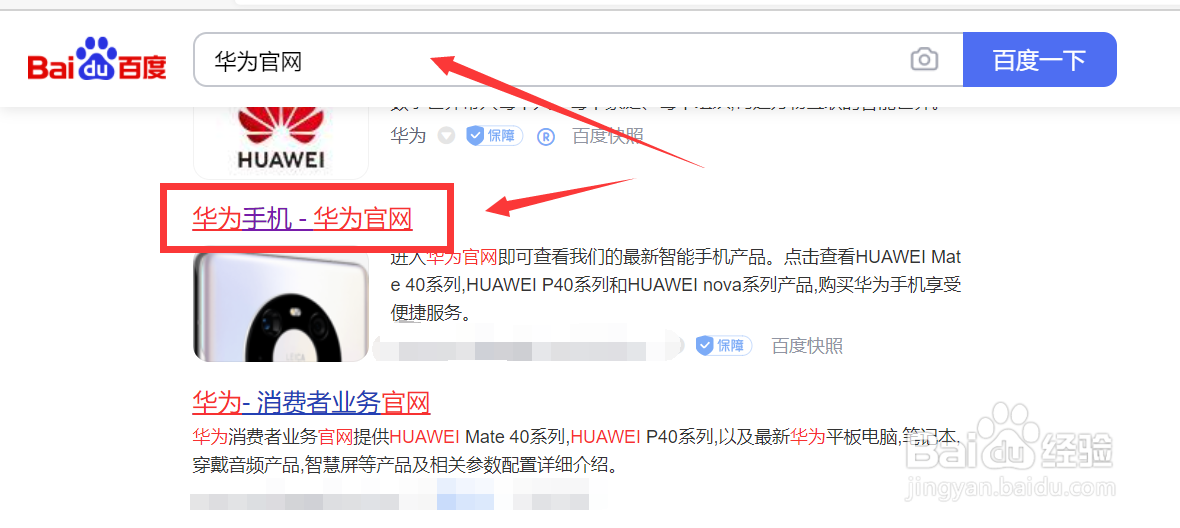 2021华为手机哪款最值得买