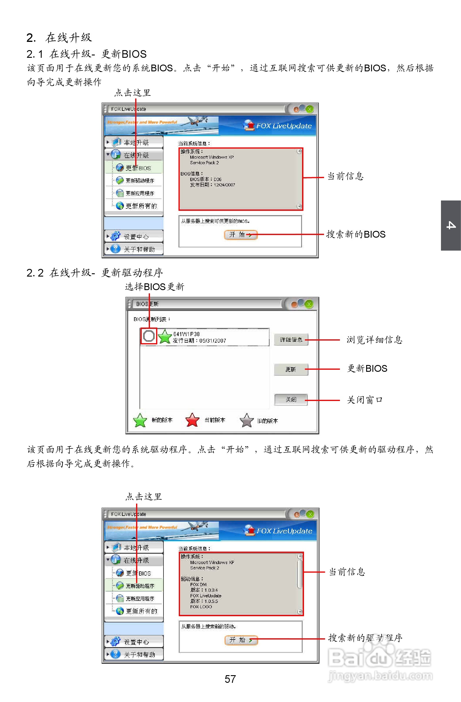 富士康M78MX型主板说明书:[7]