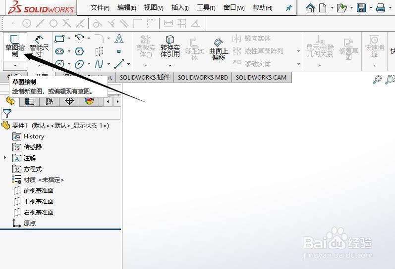 SW如何使用线性草图阵列