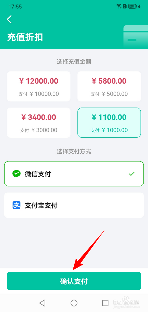 首摩到家怎样给钱包充值