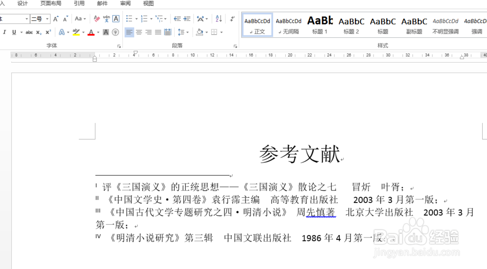 word2013如何快速删除文档中的所有尾注