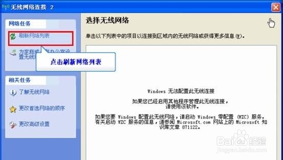 电脑搜不到无线网络（wifi）怎么办--方法汇总