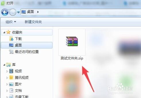 qq邮箱如何发送整个文件夹