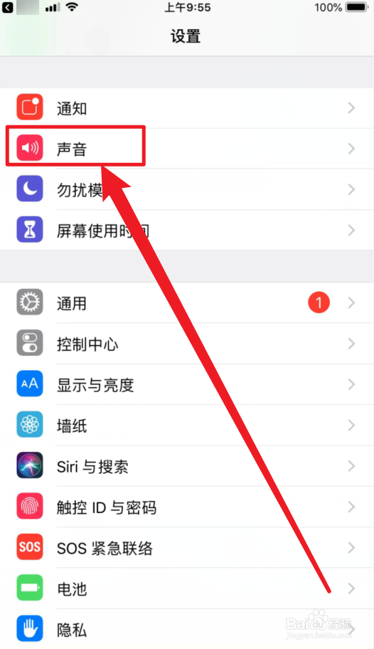 iPhone苹果手机只接电话有声音怎么办