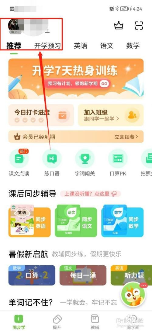 闽教学习怎么清理缓存