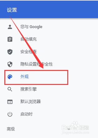 谷歌识图怎么设置=谷歌识图怎么设置背景
