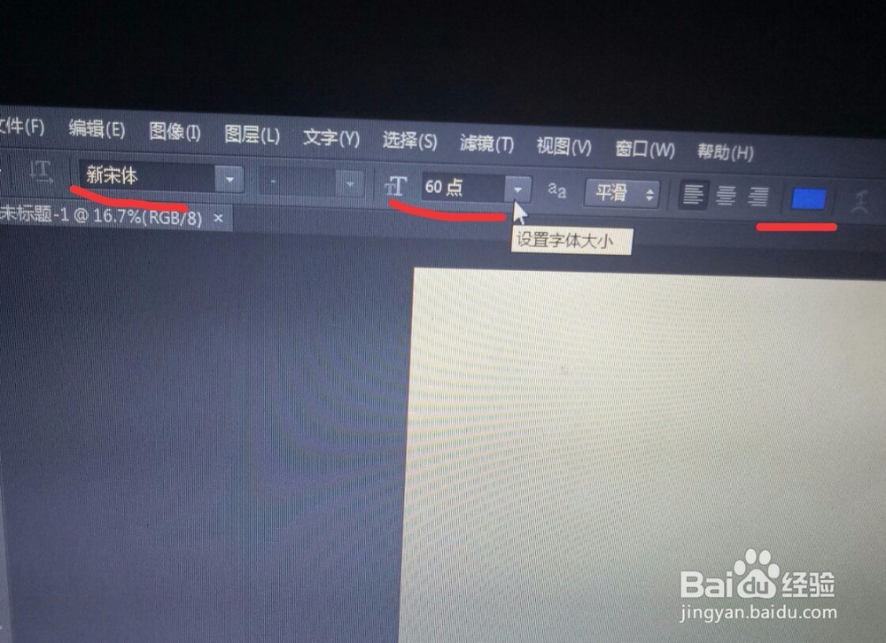 PS文字图层样式教学图文视频攻略