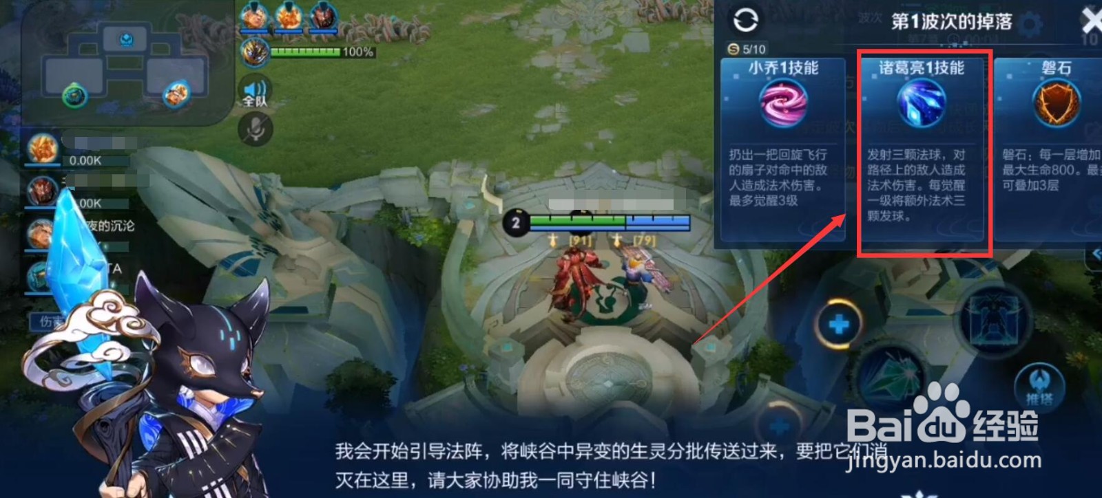 王者荣耀守卫峡谷英雄推荐攻略