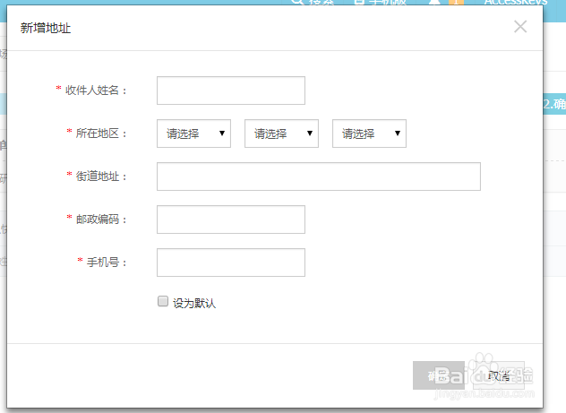 万网的费用怎么开发票