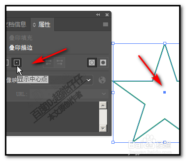 illustrator怎么找出五角星中心点真正的中心点