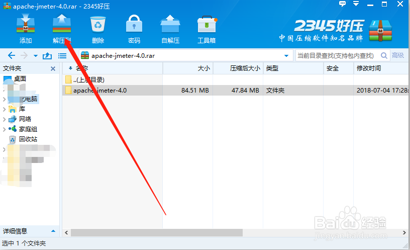 jmeter怎么安装打开
