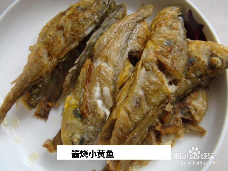 酱烧小黄鱼的做法
