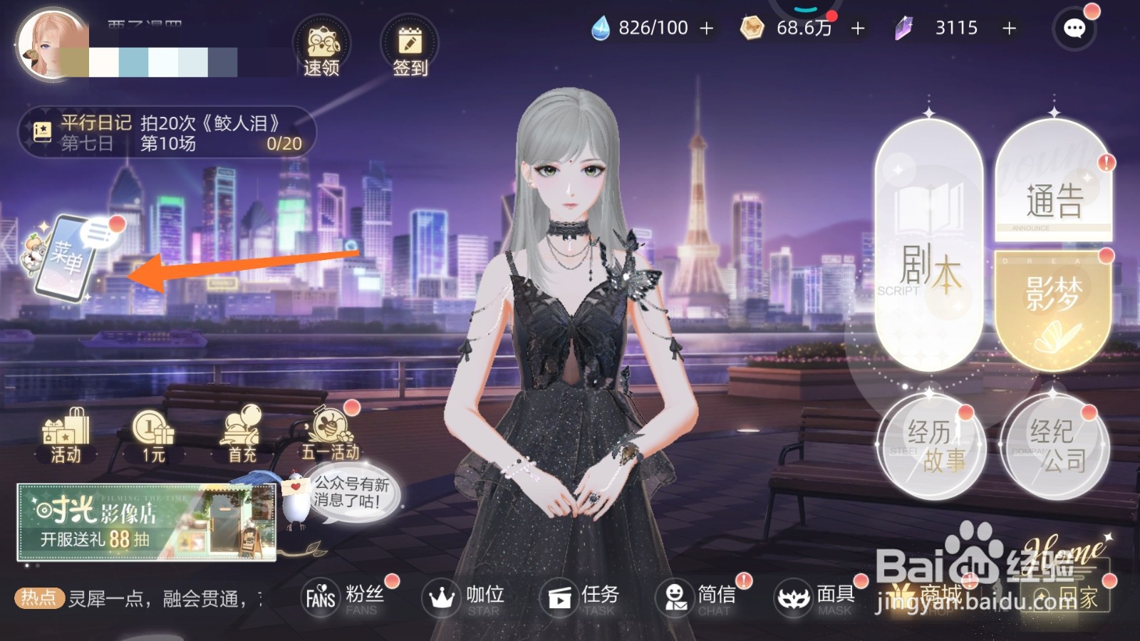 绝对演绎中如何查看楚明允