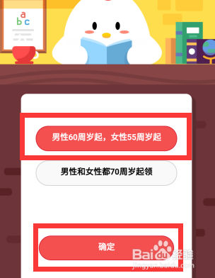 养老金什么时候领取？在哪天天领保障福利