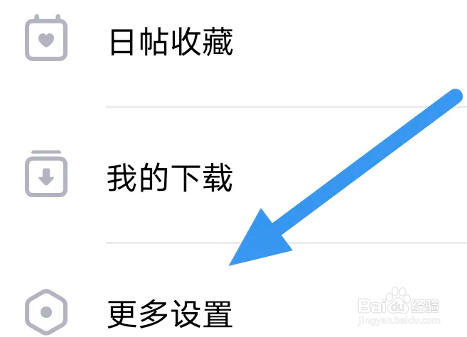 潮汐APP怎么开启弹窗通知选项