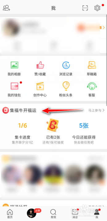 微博福牛卡怎么送好友