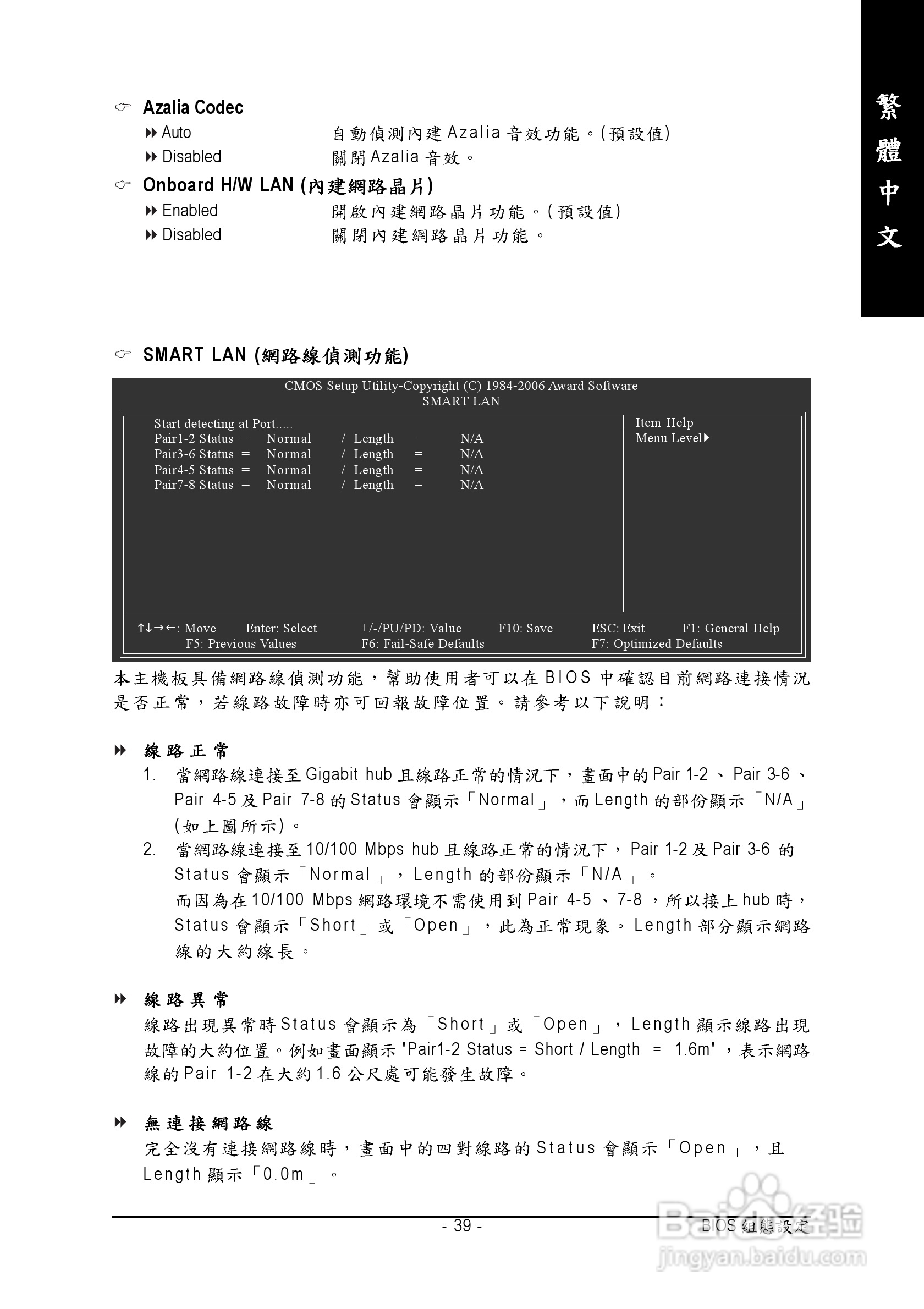 技嘉GA-965P-DS3 (rev. 2.0)型主板说明书:[4]