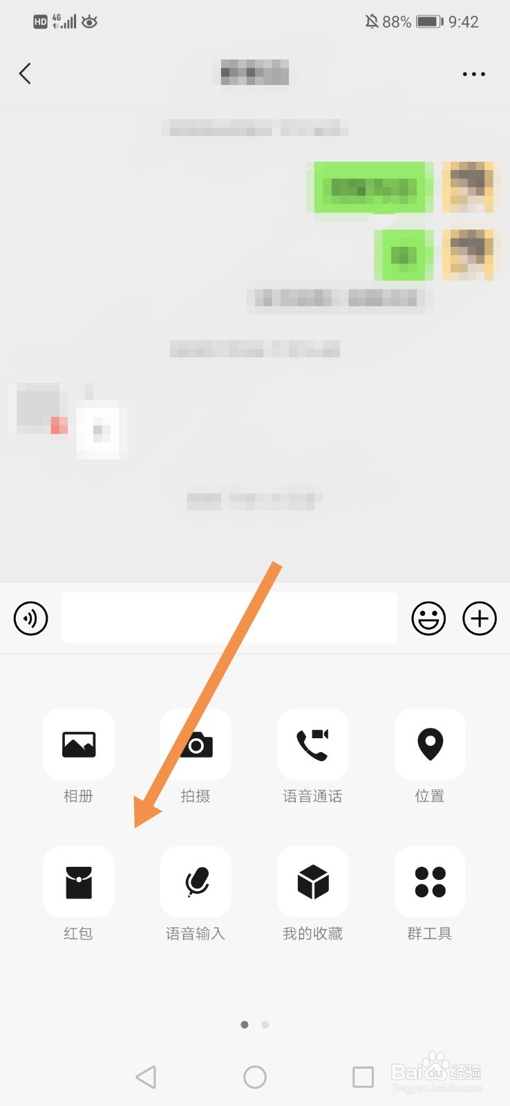 微信专属红包怎么发 微信专属红包别人能领吗